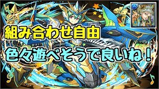 【闘技場3】覚醒アルレシャ～遊びの幅が広くて楽しい！～【パズドラ実況】