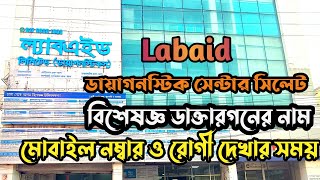 Labaid Diagnostic Center Sylhet Doctor List |সিলেট ল্যাবএইড ডায়াগনস্টিক সেন্টারের ডাক্তারগন