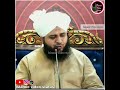 pir Ajmal raza qadri new status | new bayan status | #short @IslamicShortsOfficiaI