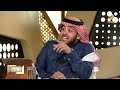 الدكتور سعد الصويان ضيف برنامج في الصورة مع عبدالله المديفر