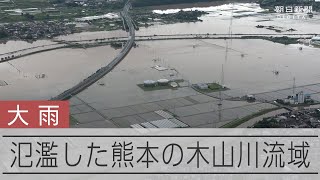 氾濫した熊本の木山川流域　線状降水帯が発生