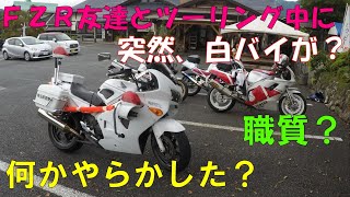 【モトブログ】ＦＺＲ乗りの友達とオフ会です。適当ツーリング😄