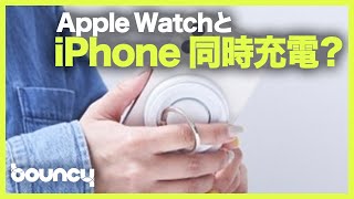 スマホとApple Watchを同時充電？ MagSafe対応充電リング「MaGdget Charge Ring」