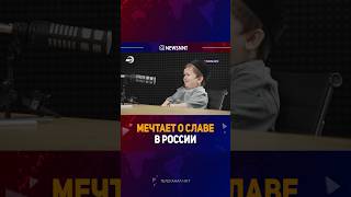 Хасбулла мечтает о большей популярности в России. #дагестан #кавказ #хасбулла #хасбик