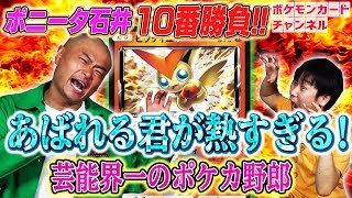 【公式】あばれる君とポケカ対決！あばれる型炎デッキ VS ガブリアス＆ギラティナGX