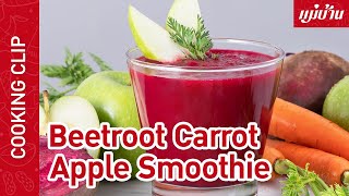 Maeban : Beetroot Carrot Apple Smoothie