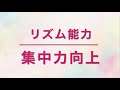 【リズム感がアップする！】懐かしの歌と前庭覚の鍛え方｜盛岡市の運動療育型児童デイサービスcred o