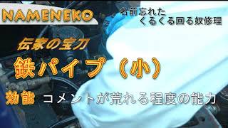 ミニユンボ　オイル漏れ修理　旋回モーターを修理