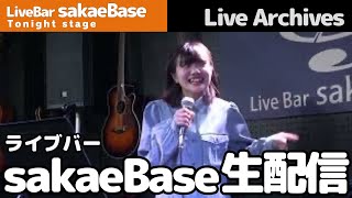 2024/4/15　いっちゃん　 sakaeBase レギュラーライブ