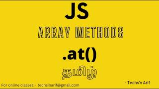 JavaScript tutorial | array.prototype.at() | Tamil