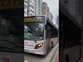 Bus 203C from Queen Elizabeth school to TSIM SHA TSUI  EAST MODY…ROAD B\T