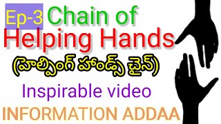 Helping hands EP3 | హెల్పింగ్ హాండ్స్  | how to helps to poor people  | informationaddaa