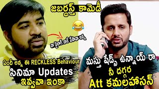 Nithin Funny Phone Call Announcement Of Rangde Movie || Keerthy Suresh || Andhra Buzz