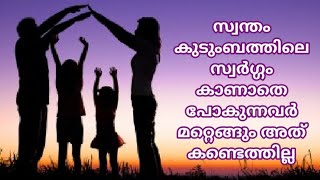 മുറ്റത്തെ മുല്ലക്ക് മണമില്ലങ്കിൽ, ലോകത്തെ ഒരു മുല്ലയ്ക്കും മണമുണ്ടാകില്ല.