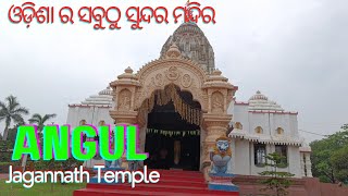 Angul Jagannath Temple 😍😍 | ଅନୁଗୋଳ ଜଗନ୍ନାଥ ମନ୍ଦିର 😃 | richu odia Vlog.