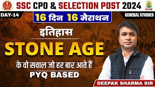 🔴Stone Age | 16 Din 16 Marathon | CPO | Selection Post 2024 | Deepak Sharma Sir | Rankers Gurukul