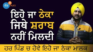 ਤੁਹਾਡੀ ਕੀ ਰਾਏ ਹੈ Comment ਵਿੱਚ ਦੱਸੋ | Motivational Video | Darshan Gill | Josh Talks Punjabi