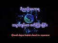 ဆာလံ၊ ၉ psalm. 9 reading the bible verse နံနက္ခင္း ႏႈတ္ကပတ္ေတာ္ ေတးသံ voice from heaven