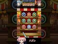 魔法少女の夏祭り！射的ゲーム 【モンスト】