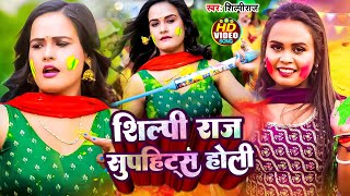 खुल्लम खुल्ला होली का लार टपका देने वाला विडियो || #Shilpi_raj  #DJGAANA केवल कुवारों के लिए स्पेशल