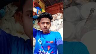 কিরে আজকে সন্ধ্যাবেলা কই গেছিলি তুই #funny s#trending 😁😁☹️