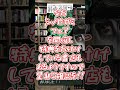 【漫画紹介】今週本屋さんが推した本 3選！ 6月第3週版【ラノベ紹介】 shorts