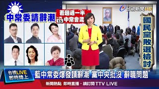 吳敦義敗選聲明 趙少康:史上最不要臉聲明