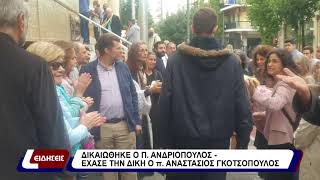 ￼Δικαιώθηκε ο π. Ανδριόπουλος έχασε την δίκη ο πάτερ Αναστάσιος Γκοτσόπουλος￼