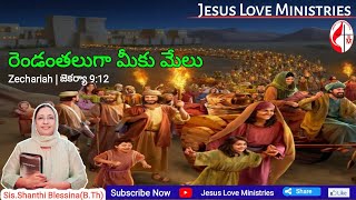  రెండంతలుగా మీకు మేలు||జెకర్యా 9:12||Message By Sis.Shanthi Blessina||