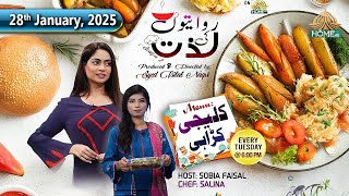 RIWAITON KI LAZZAT  SEASON -2 | CHEF - SALINA | 28th JANUARY 2025 | PTV HOME