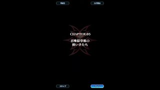 スターオーシャンアナムネシス -Twin Eclipse- Episorde2 CHAPTER:5 召喚紋章術の使い手たち　(セリフ選択肢1番下ver)