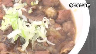 牛ほろほろ丼－北海道十勝ご当地グルメ