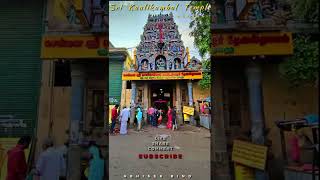 Sri Kaalikambal Temple | Chennai | காளிகாம்பாள் கோவில் | kalikambal temple chennai |