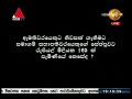 රවී කරුණානායකගේ සුපිරි නිවසට රුපියල් මිලියන 165 ක් ගෙව්වේ කෙසේ ද