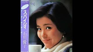 Spicy　石川優子 (紙ジャケット仕様 CD)