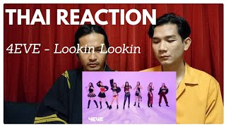 ม่านแดง REACTION 4EVE - LOOKIN LOOKIN (Dance performance)