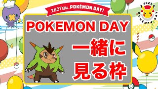 ポケモン新情報を一緒に見よう！新パラドックス・DLCくるか！？【ポケモンSV スカーレット　バイオレット】