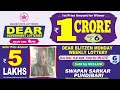 lottery sambad live dear 6 pm 14.01.2025 sikkim lottery live dear lottery live lottery sambad