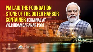 PM laid the foundation stone of the Outer Harbor Container Terminal at V.O.Chidambaranar Port