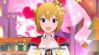 「アイドルマスター ミリオンライブ！ シアターデイズ」ゲーム内楽曲『恋のLesson初級編』MV