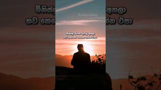 කතාව හරි නම් කමෙන්ට් කරන්න 🥀🥺 | adara wadan | sinhala wadan | whatsapp | sad #wadan #sinhala #sad