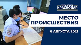 Бывший председатель суда требовал у коллеги больше 2 миллионов рублей. Место происшествия 6 августа