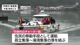 大雨続いた鹿児島・奄美大島　一部集落の孤立続く宇検村の集落　チャーター船運航始まる (23/06/23 11:42)