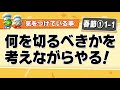 春節① 1 1【オーバークック２】　星４攻略ガイド【overcooked2 】