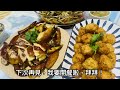 ［炸蝦棗］［潮州菜系列］ 中文字幕 eng sub 傳統潮州菜式！新年必吃！簡單易做！！deep fried shrimp balls chiu chou cuisine