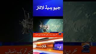 Geo News Headlines - Imran Khan Big Announcement - Breaking News | #Shorts
