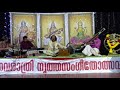 chilanka dance u0026 music acadamy aranmula