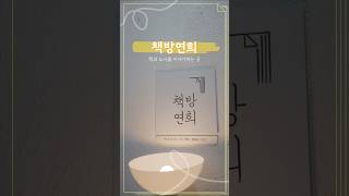 📚2024 서울형 책방📚 책방연희｜책과 도시를 이야기하는 곳