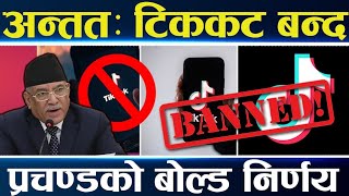 TikTok has been Banned 🚫 in Nepal //In Next 24 hour TikTok will not work on Nepali people 📱