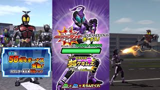 【ガンバライジング】RM6　リリリミックス６弾　超絶ボスラッシュ！　仮面ライダーサソード　ライダーフォーム　超ゲキムズ　ワンコインクリア！